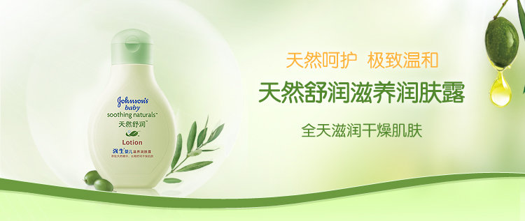 【Johnson 强生 】 Johnson 强生 婴儿天然舒润滋养润肤露250ml 【行情 报价 价格 评测】 亚马逊中国