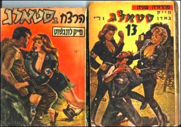 Hebrew book covers