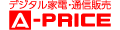 �f�W�^���Ɠd�E�ʐM�̔� A-PRICE�i�G�[�v���C�X�j