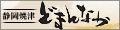 ネットショップどまんなか