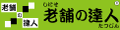 �V�܂̒B�l