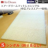 エアードリーム