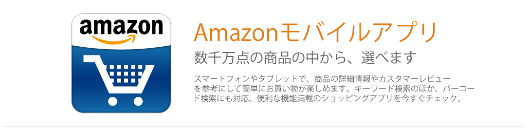 AmazonApps
