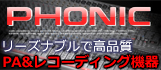 PHONIC PA&���R�[�f�B���O�@��