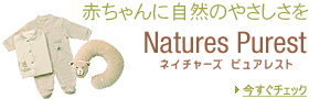 �l�C�`���[�Y�s���A���X�g�X�g�A