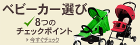 �x�r�[�J�[�I��8�̃|�C���g