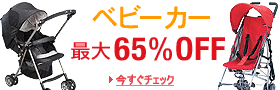 �x�r�[�J�[�ő�65��OFF