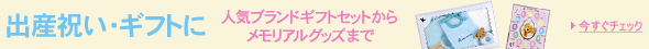 �o�Y�j���E�M�t�g�Ɂ@�l�C�u�����h�M�t�g�Z�b�g���烁�����A���O�b�Y�܂�