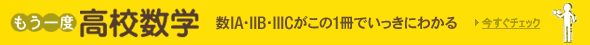 ��IA�EIIB�EIIIC������1���ł������ɂ킩�� ������x ���Z���w