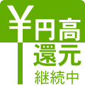 endaka