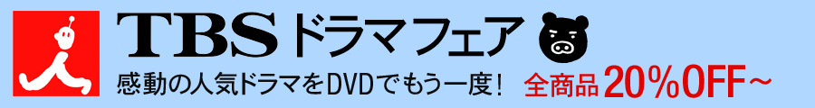 TBS�h���}�t�F�A