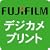 FUJIFILM �f�W�J���v�����g