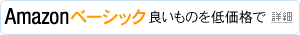 Amazon�x�[�V�b�N