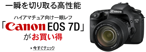 ��u��؂��鍂���\�n�C�A�}�`���A������჌�t�uCanon EOS 7D�v����������