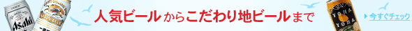 �r�[���E�n�r�[���E���A���Ȃǁ@�r�[���J�e�S���[
