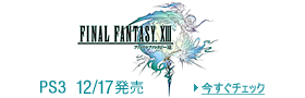 FF13