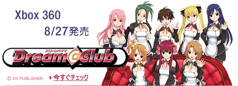 DREAM C CLUB(�h���[���N���u) 