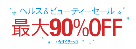 �w���X���r���[�e�B�[�Z�[��