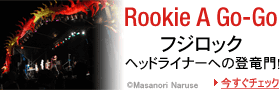 ROOKIE