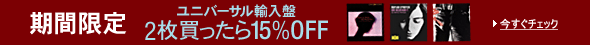 ���j�o�[�T���A����2����15��OFF