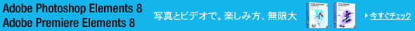 Adobe Photoshop Elements 8