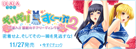 �M���M���������[��2 ~����!!�֒f�̃`�A���[�f�B���O��~