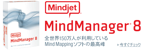 MindManager 8