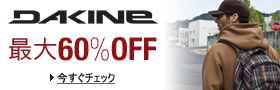 DAKINE