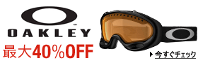 OAKLEY SNOW GOGLE