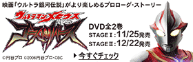 �E���g���}�����r�E�X�O�` �S�[�X�g���o�[�X STAGE1 