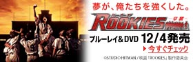 レアものを手に入れよう