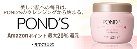 ポンズ
