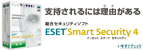 ESET Smart Security V4.0