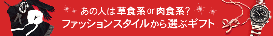 �t�@�b�V�����X�g�A