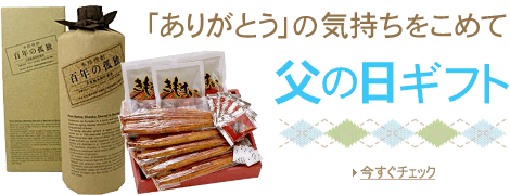 父の日　プレゼント お酒・ネクタイ・時計・本など