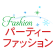 �t�@�b�V�����M�t�g