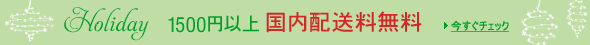 1500�~�ȏ� �z��������