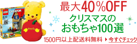 �N���X�}�X��������100�I