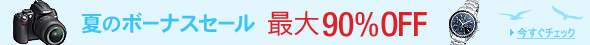 �Ẵ{�[�i�X�Z�[��