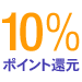 �݂�Ȃ��I�Ԗ{ 10���|�C���g�Ҍ�