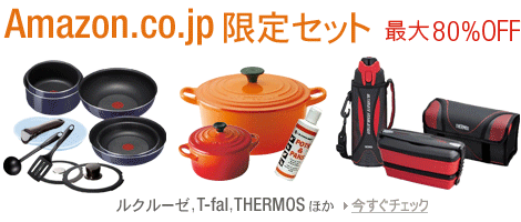 �y�ő�80%OFF�zAmazon.co.jp����Z�b�g