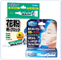 花粉ケアグッズ