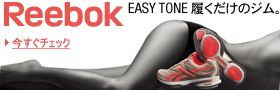 EASYTONE ���������̃W��