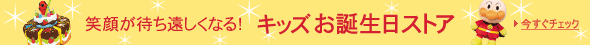 �Ί炪�҂��������Ȃ�I�L�b�Y���a�����X�g�A