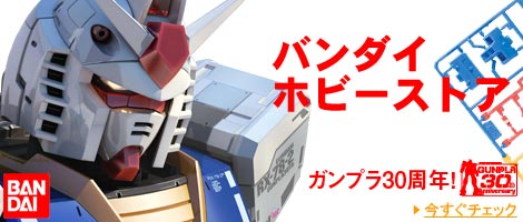 バンダイホビーストア