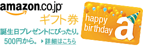 �a�����v���[���g�Ȃ�Amazon�M�t�g��