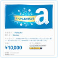 Amazonギフト券(Eメールタイプ)