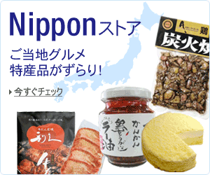 Nippon�X�g�A�i�����n�O�����E���Y�i�E���Y�W�j