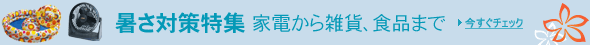 ���̓��M�t�g�ő�70��OFF