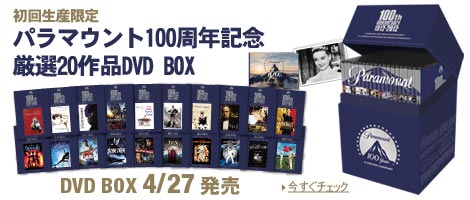 �p���}�E���g100���N�L�O ���I20��iDVD BOX